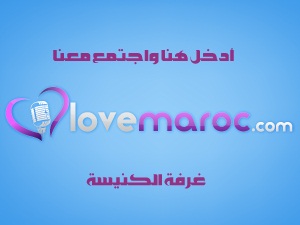 Church LoveMaroc