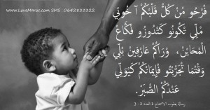 أميرتي … ائتمنيني على احبائك