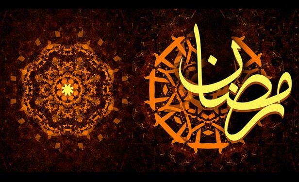 شهر رمضان