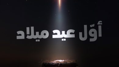 عيد الميلاد