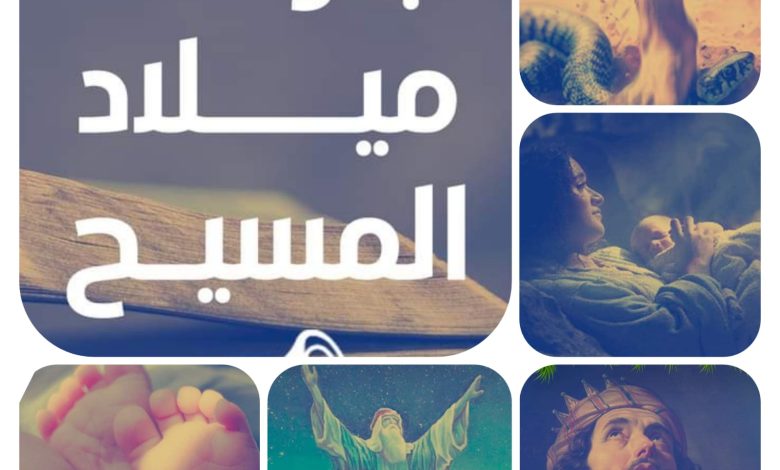 نبوءات ميلاد المسيح